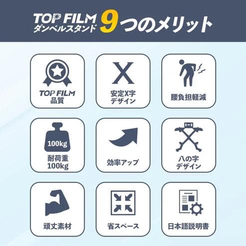 TOP FILM ダンベルスタンド 可変式対応 100kg耐荷重（新品）