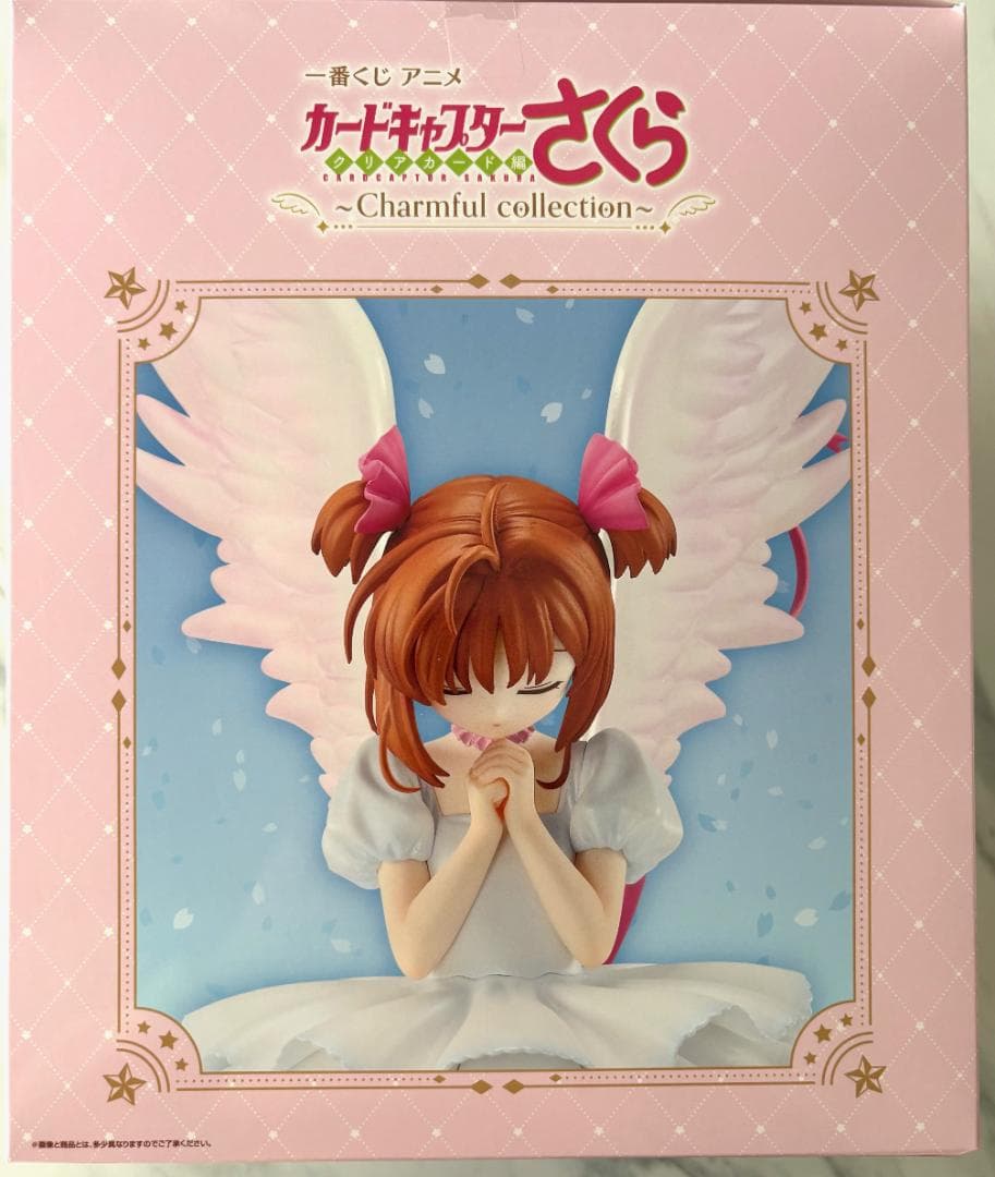 一番くじ カードキャプター さくら A賞