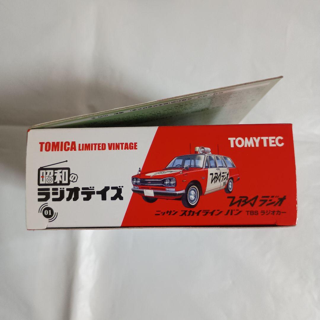 トミーリミテッドヴィンテージ 日産スカイラインバンTBSラジオカー