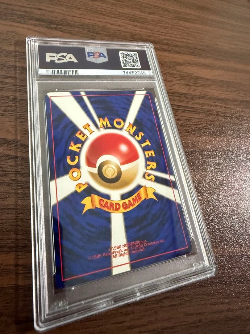 【psa10】イーブイ プレミアムファイル2 【旧裏】