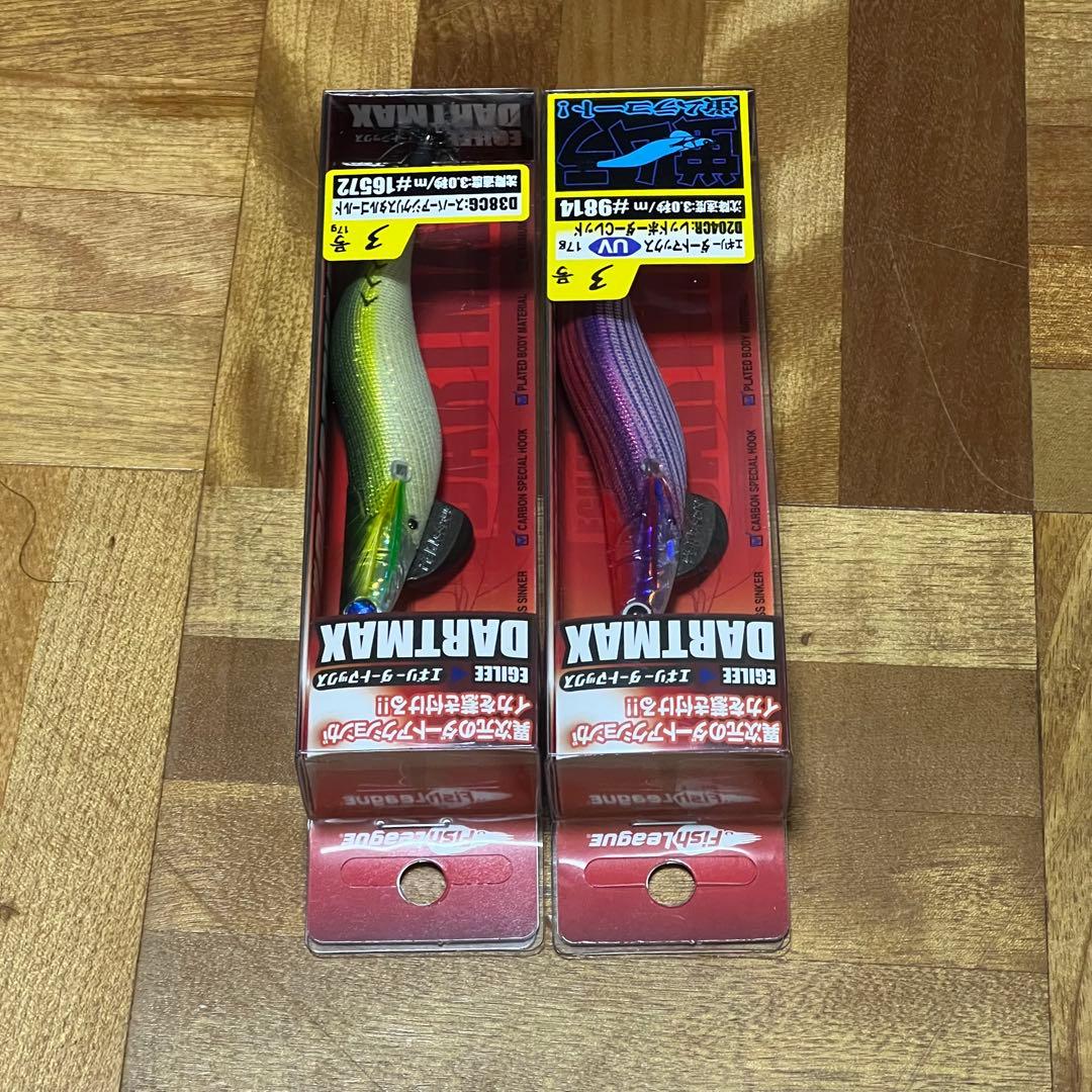 ダートマックス3号 2本セット　新品未使用