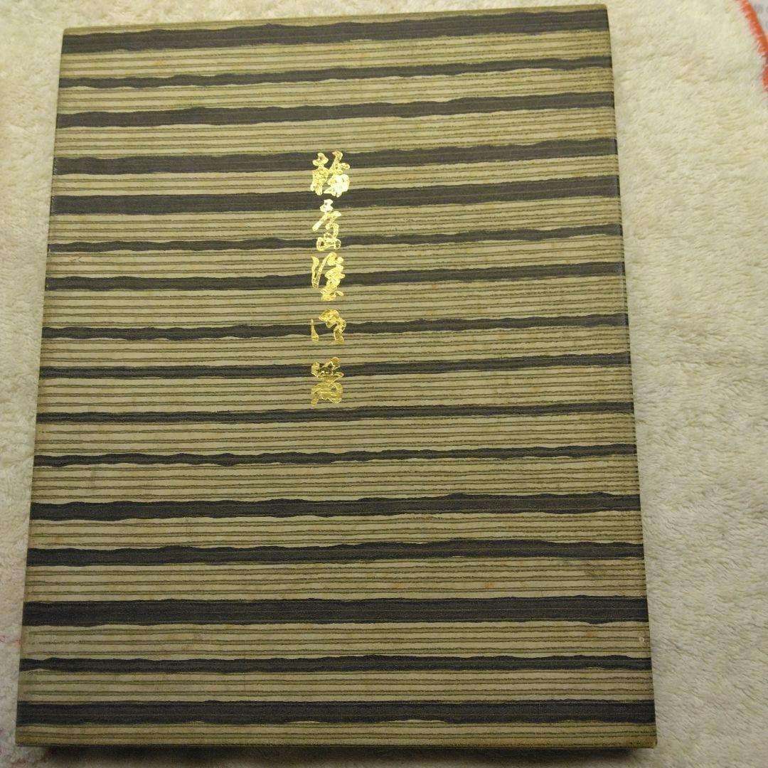 輪島塗り　お箸と箸置き