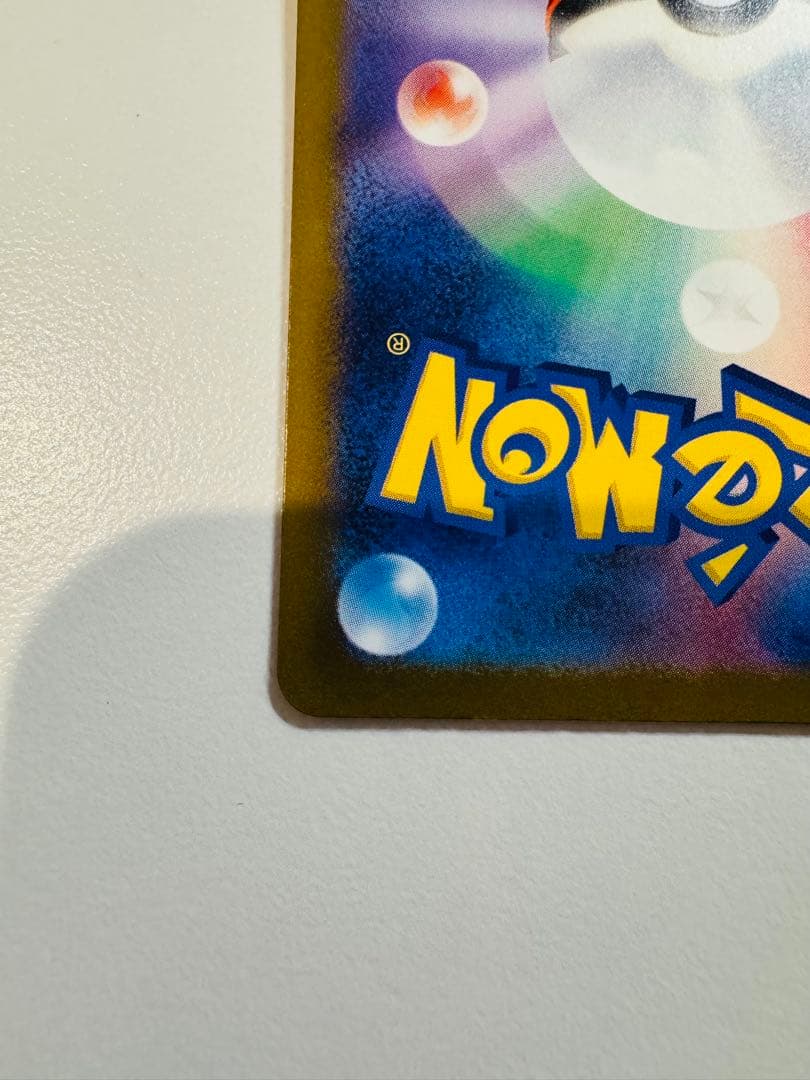 ポケモンカードゲームMEGA M2aピカチュウex SAR ×2枚セット販売