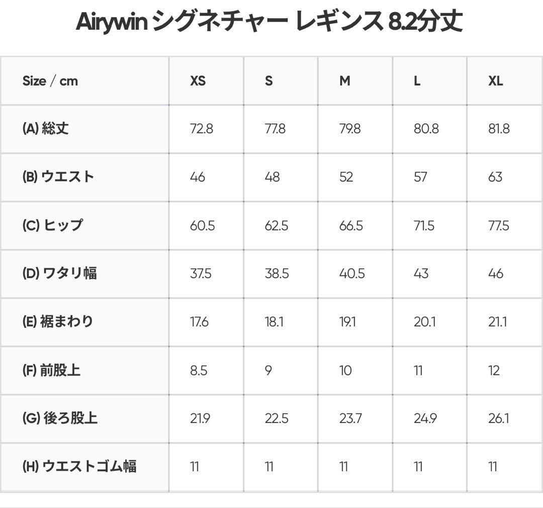 【新品/M】andar(アンダール)Airywin シグネチャーレギンス