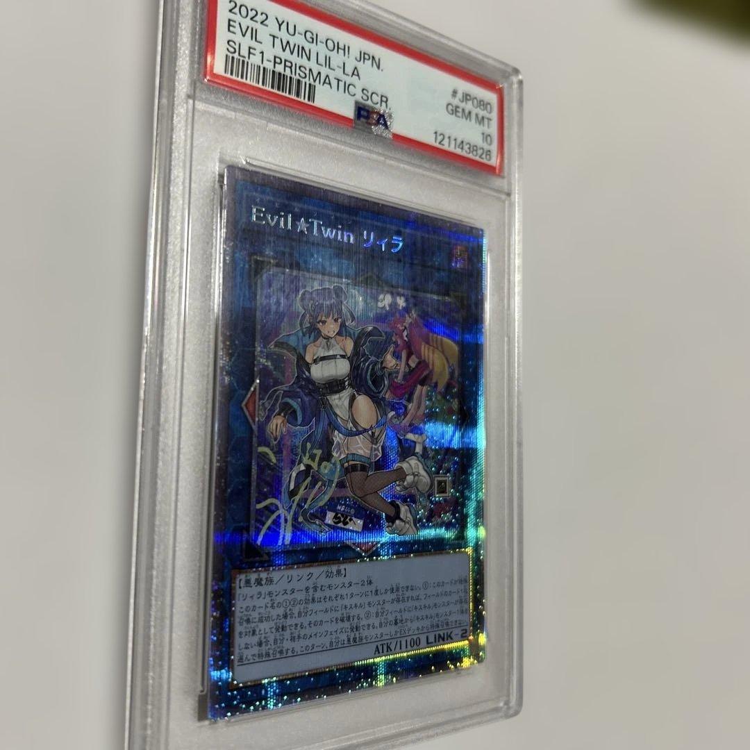 ト*ド様 遊戯王 Evil Twin リィラ プリシク　絵違い　新品