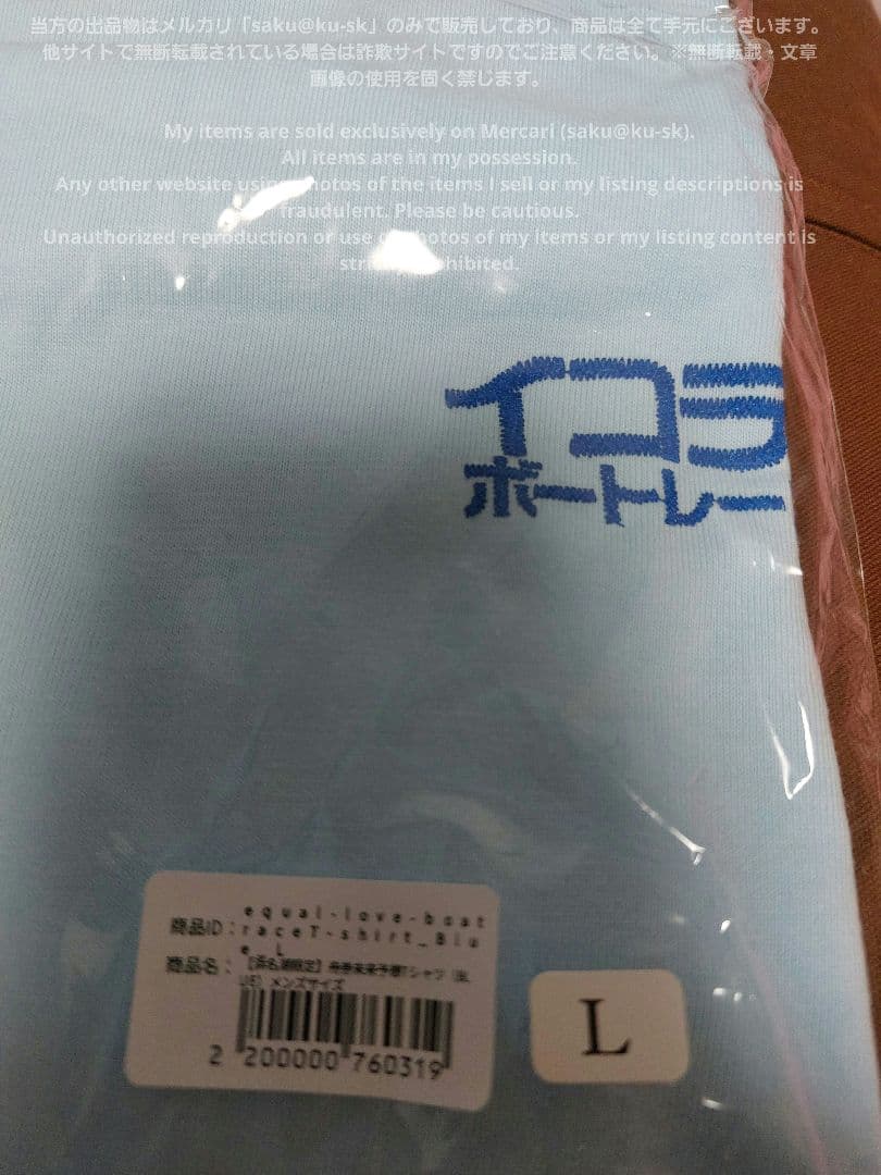 イコラブ イコラブボートレース部 髙松瞳 Tシャツ 浜名湖 現地限定 Lサイズ