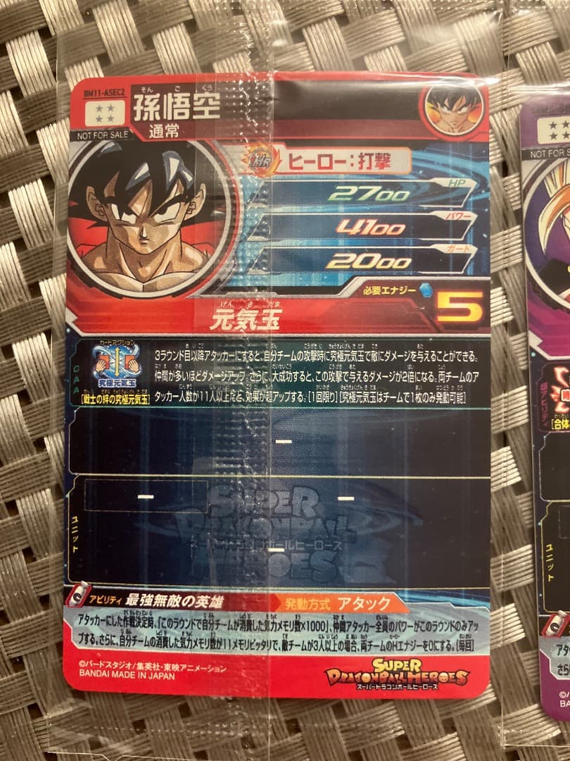 【未開封】希少 スーパードラゴンボールヒーローズ 孫悟空 ベジット