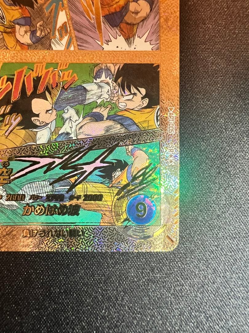 ドラゴンボール40th アドバンスパック スーパーパラレル APT-005孫悟空