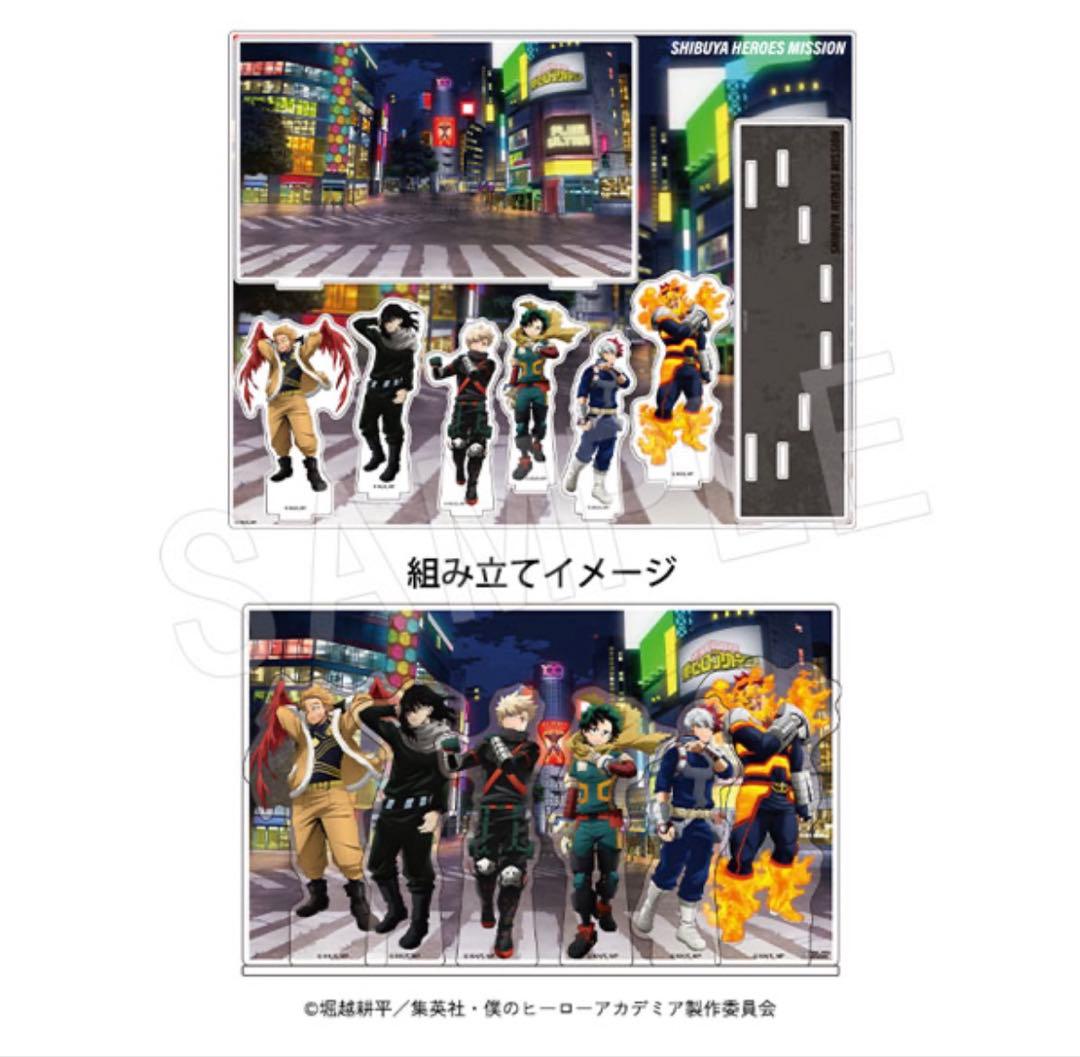 僕のヒーローアカデミア SHIBUYA HEROES MISSION ver.