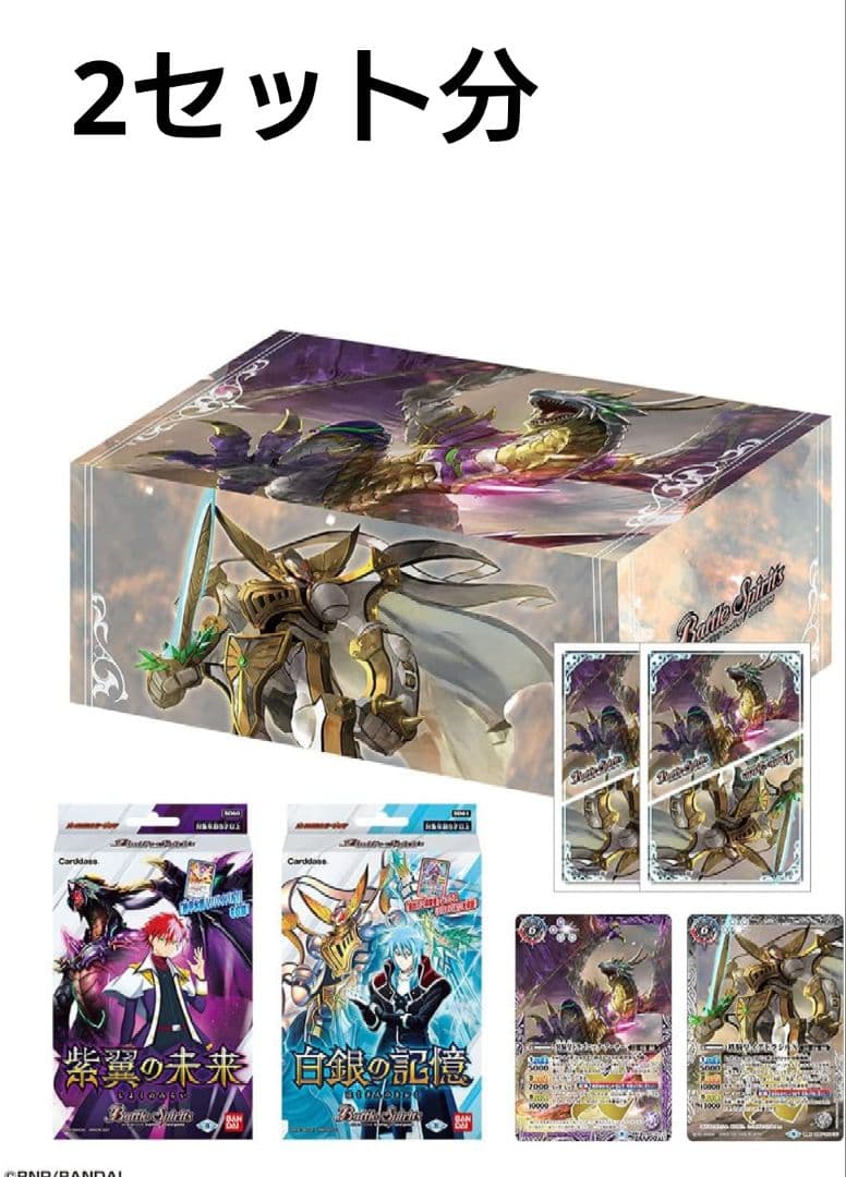 ［最終値下げ］バトルスピリッツ引退品