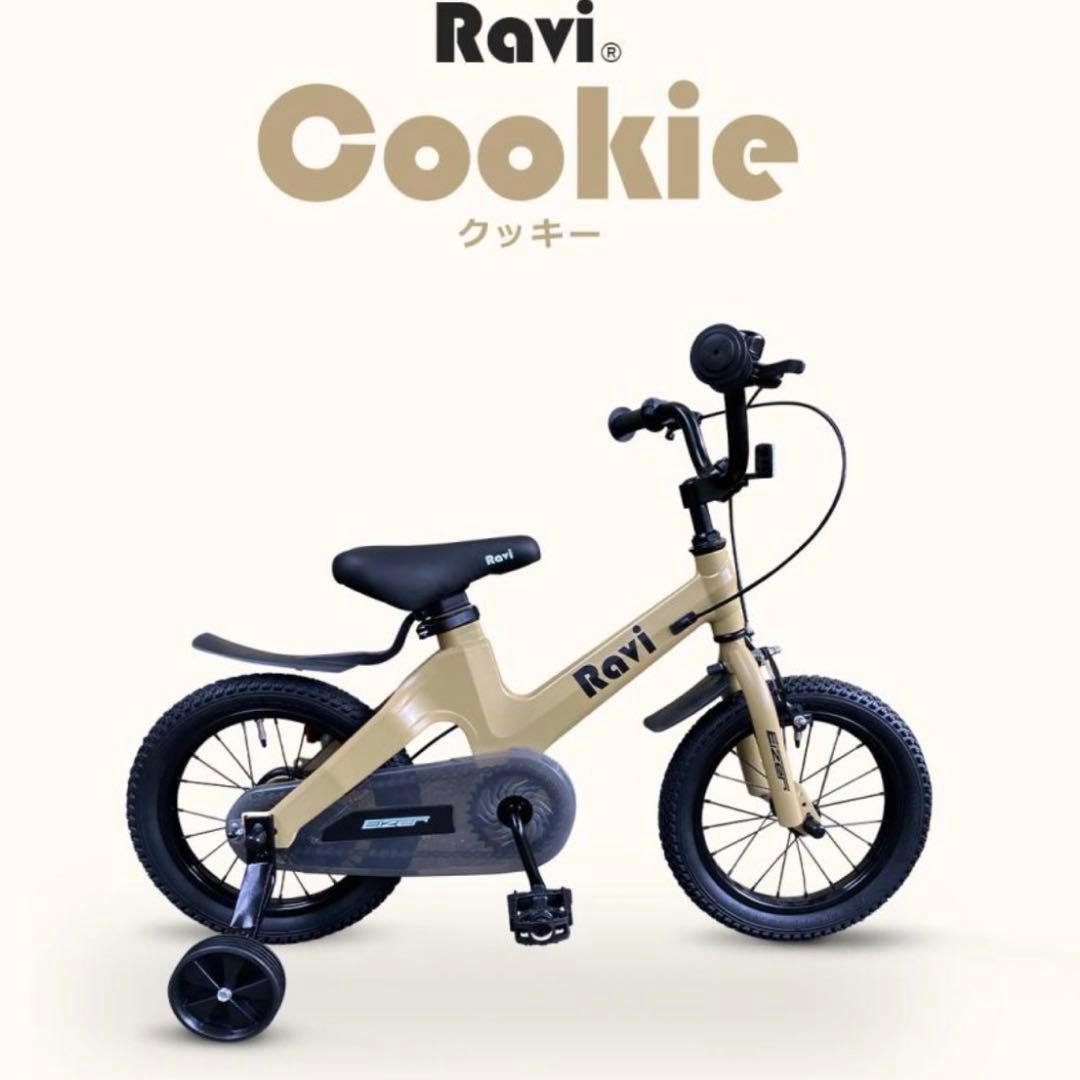 Ravi クッキーキッズ　自転車 14 カーキ 子供用 Eizer 軽量