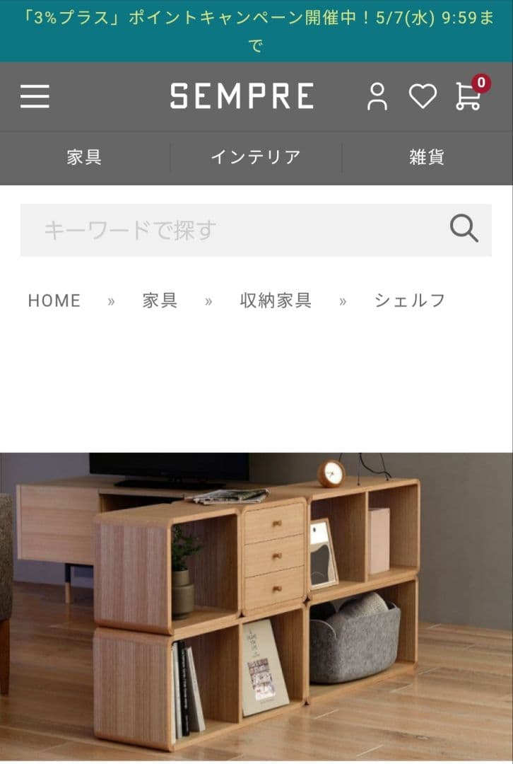 限定カラー 日進木工 ブリック・ブロック ボックス700 ホワイトナチュラル