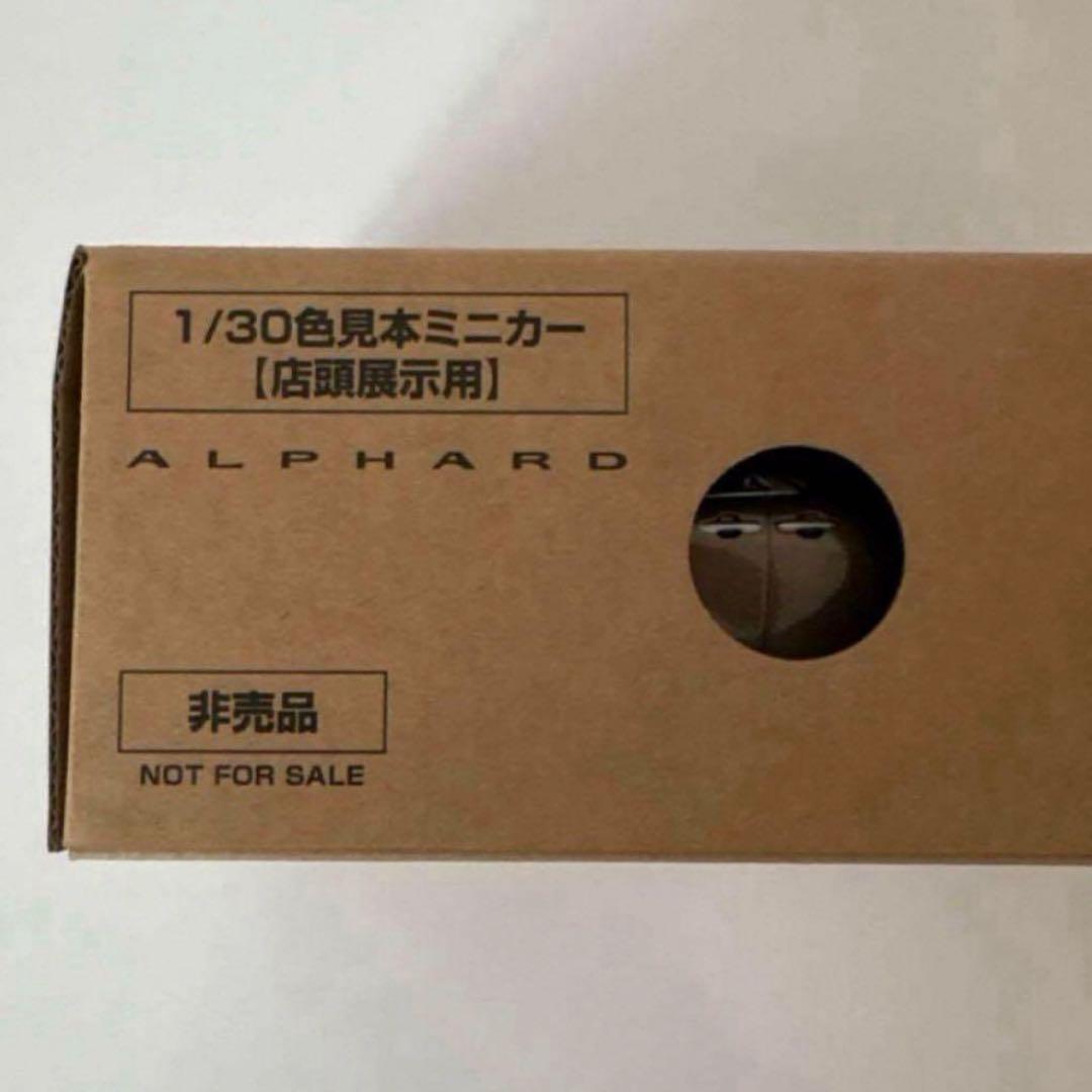 新型アルファード ミニカー カラーサンプル プレシャスレオブロンド【非売品】