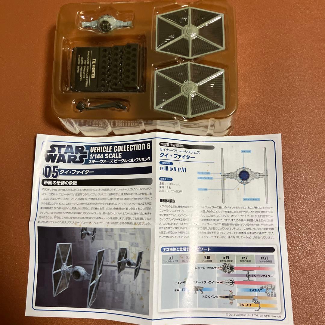 F toys スターウォーズ　ビークルコレクション6 シークレット含む全8機種