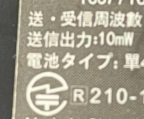 【M2845-75-53】インカム 特定小電力 トランシーバー 2台セット