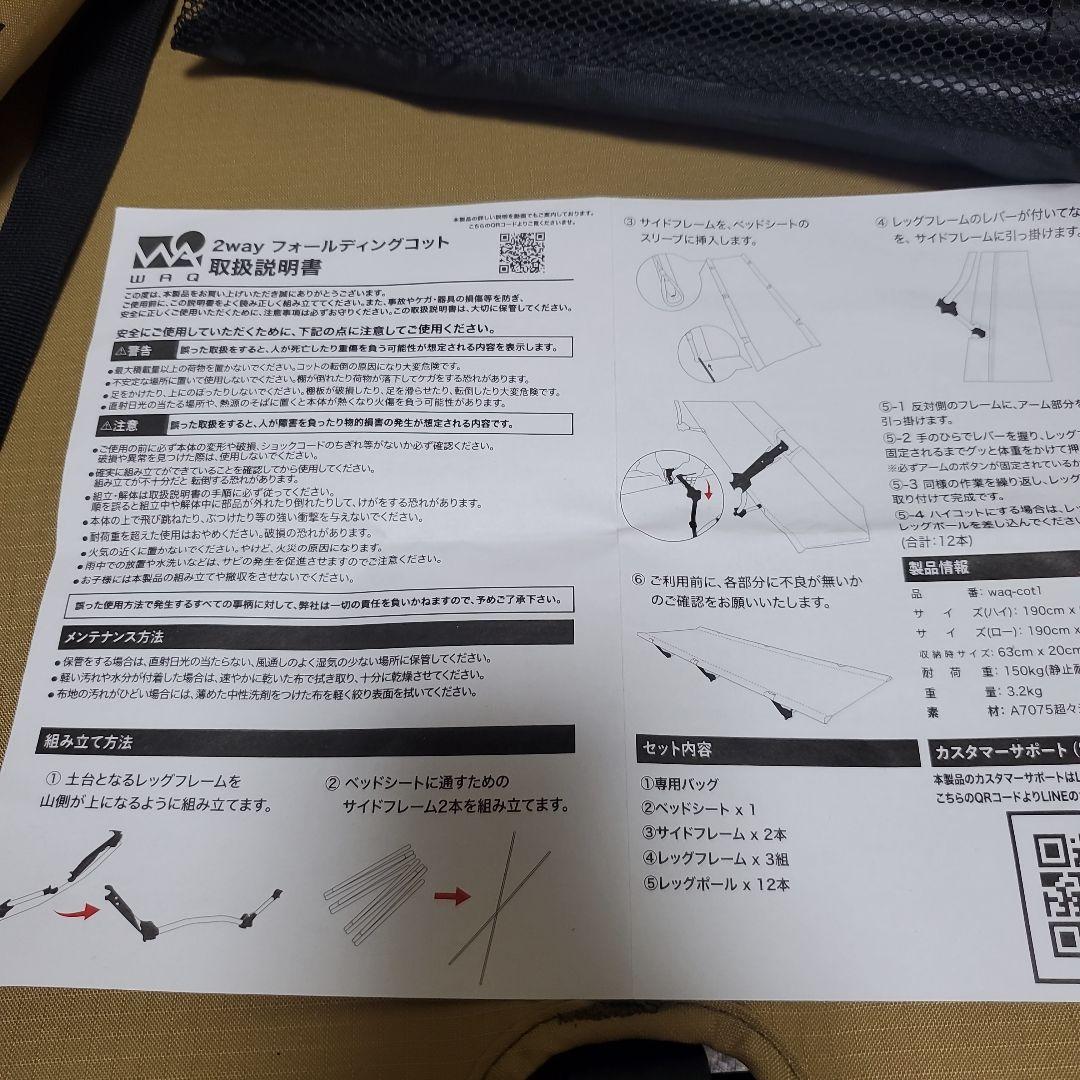WAQ フォールディング　コット　2way ベージュ