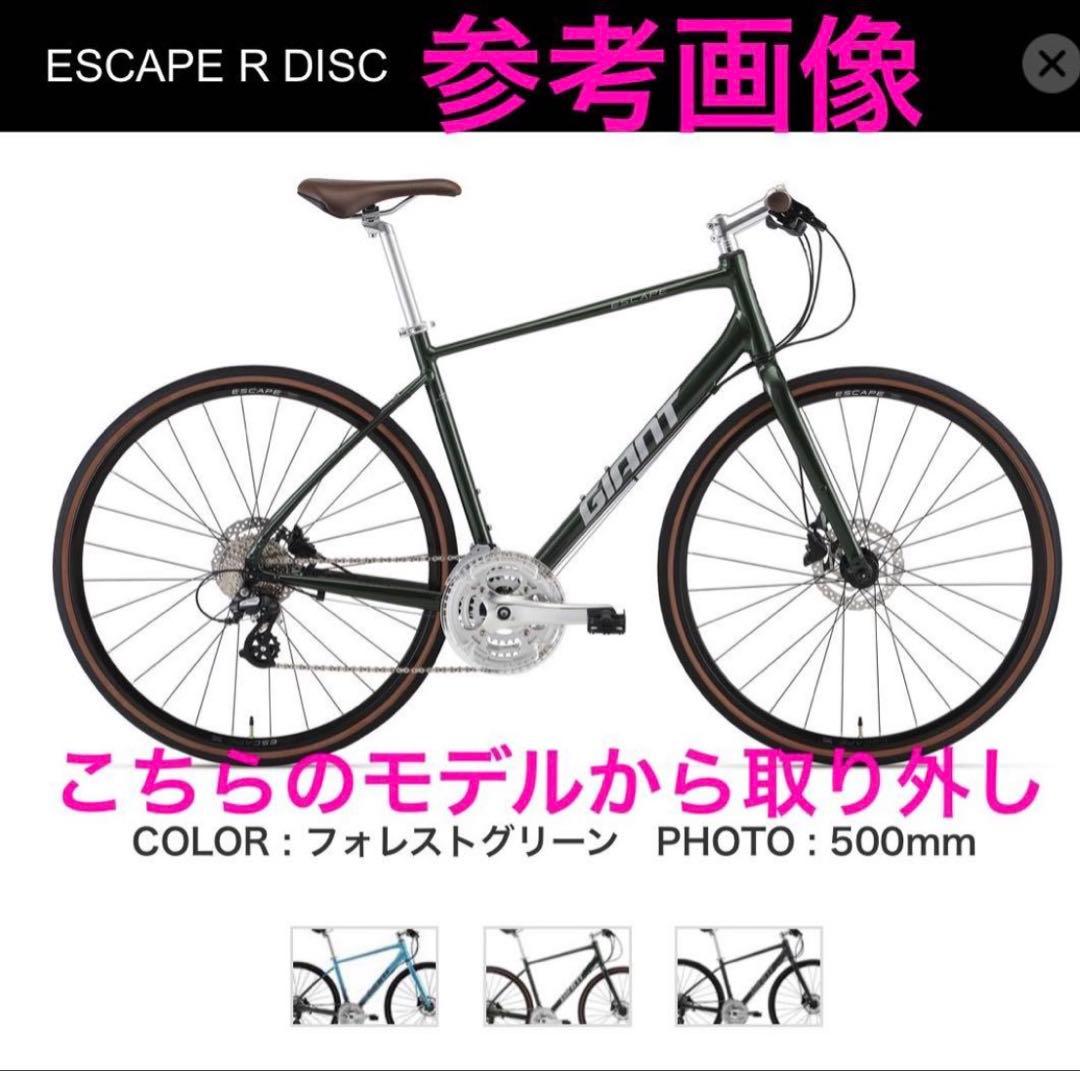 ESCAPE R DISC 2022 700c ホイールセット　ロードバイク