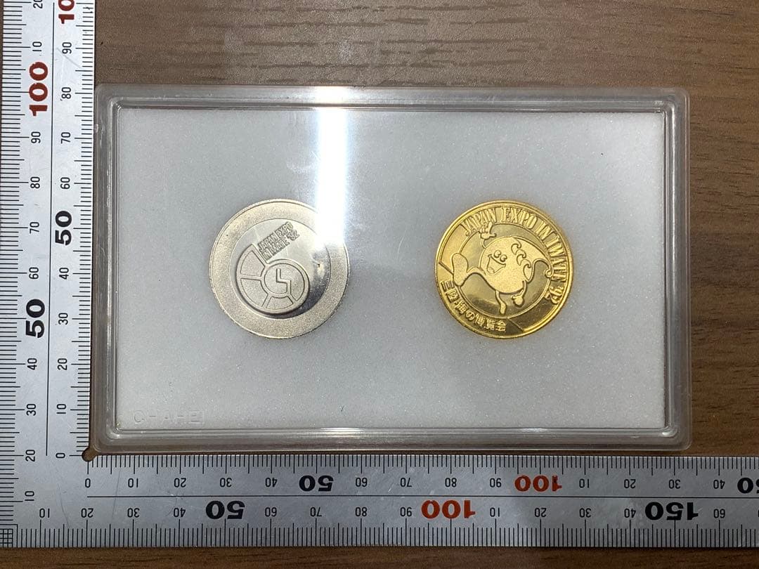 三陸•海の博覧会　記念メダル　金銀メダル　記念品