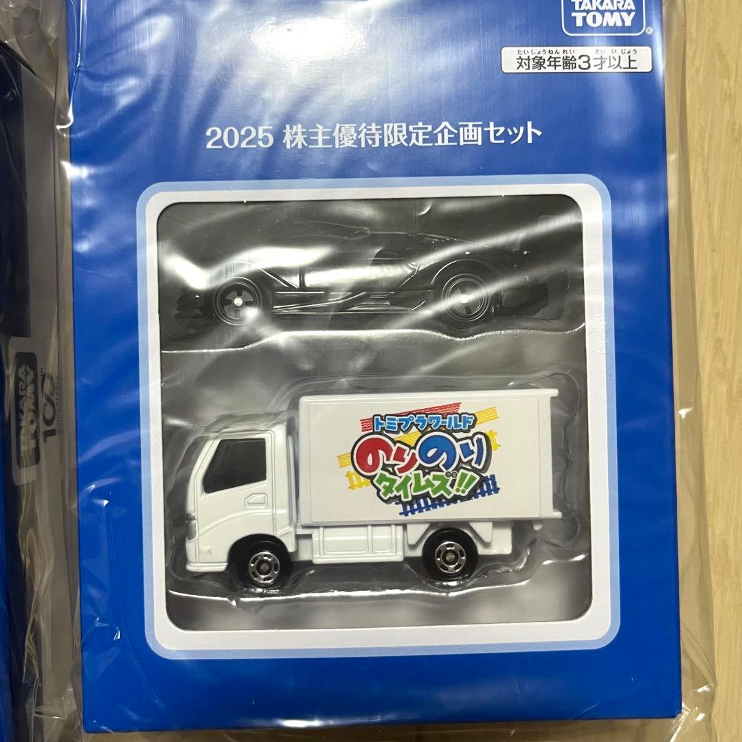 タカラトミー 株主優待トミカ18台