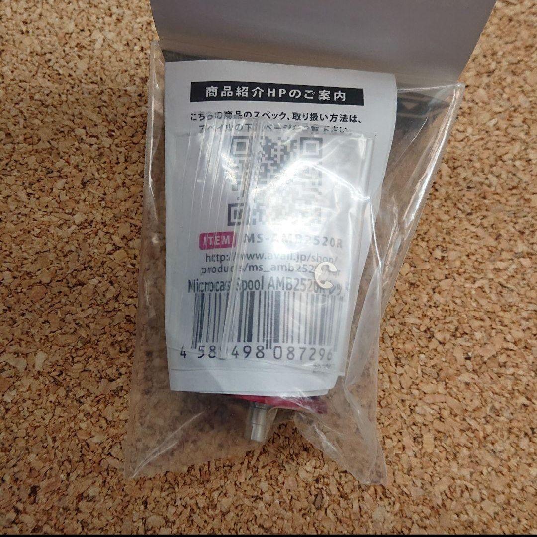 アイベル ＡＢＵ用 マイクロキャストスプール ＡＭＢ２５２０Ｒ