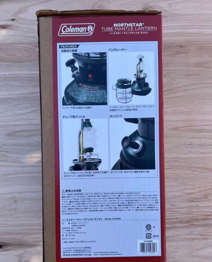 ランタン ガソリンランタン ノーススター チューブマントルランタン