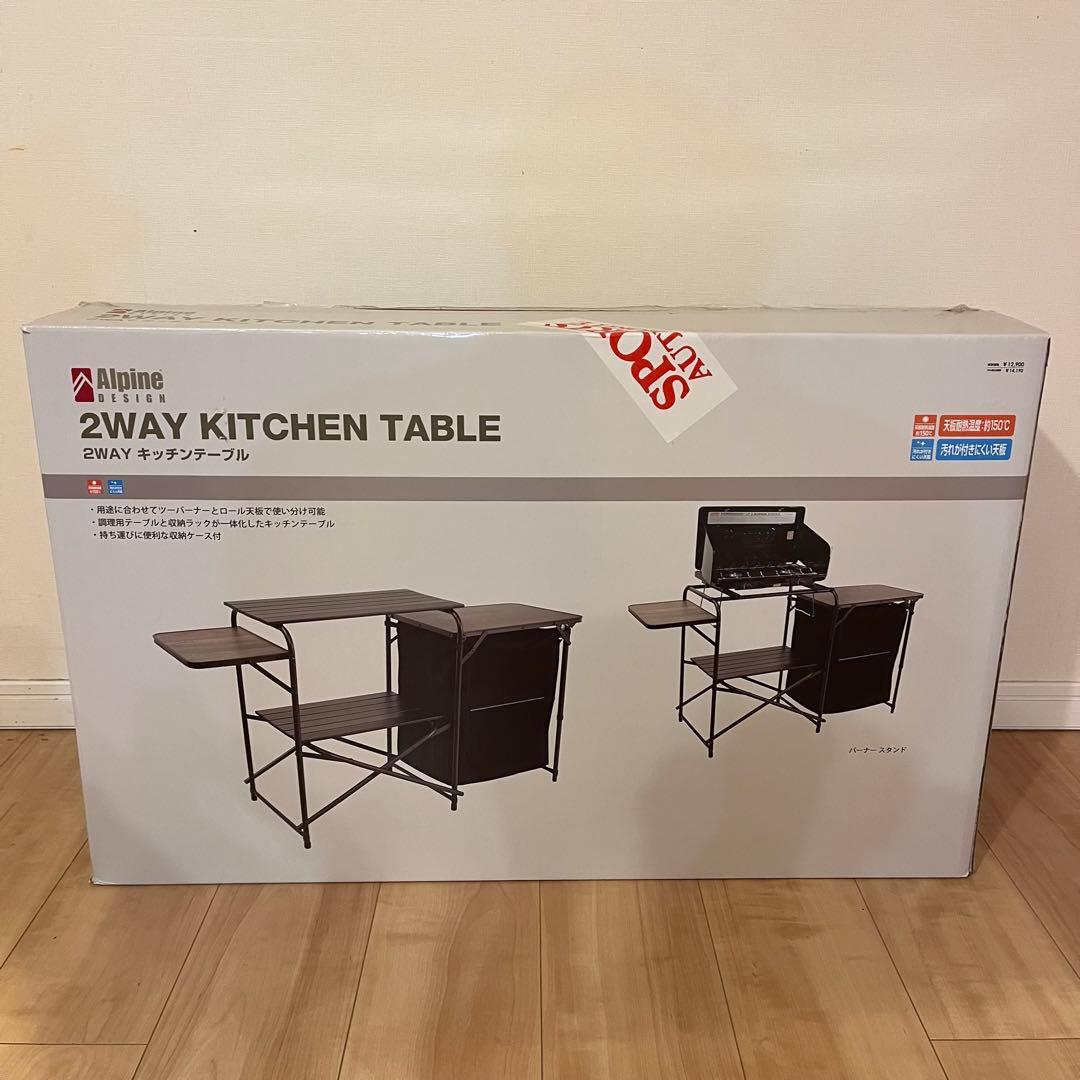 【匿名さま専用】アルパインデザイン 2WAY キッチンテーブル 収納ケース 付き