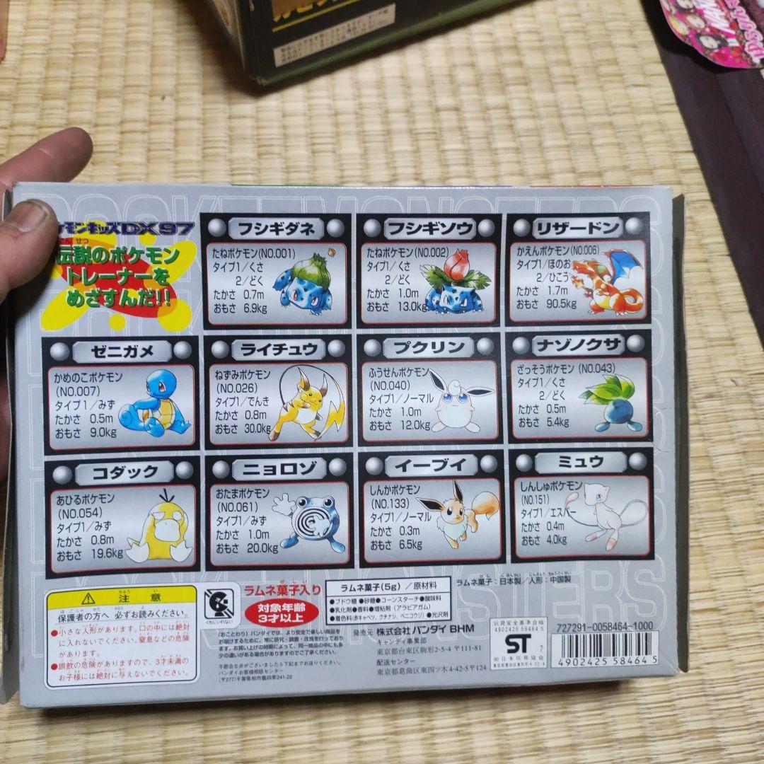 ポケモンキッズ DX 97 クリアタイプ フィギュア 11体セット