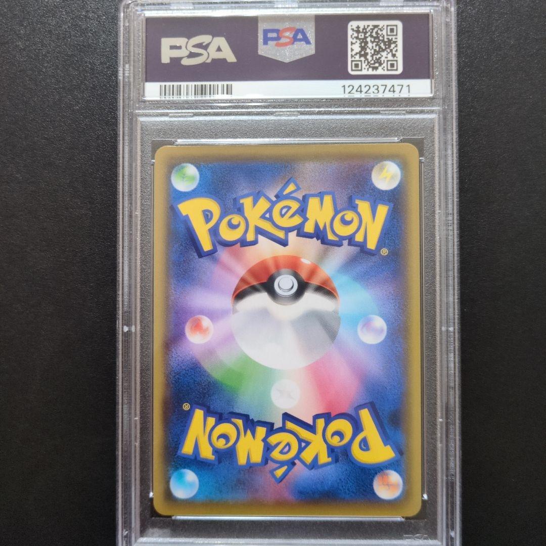 PSA10 ピカチュウV SR S4 仰天のボルテッカー 104/100