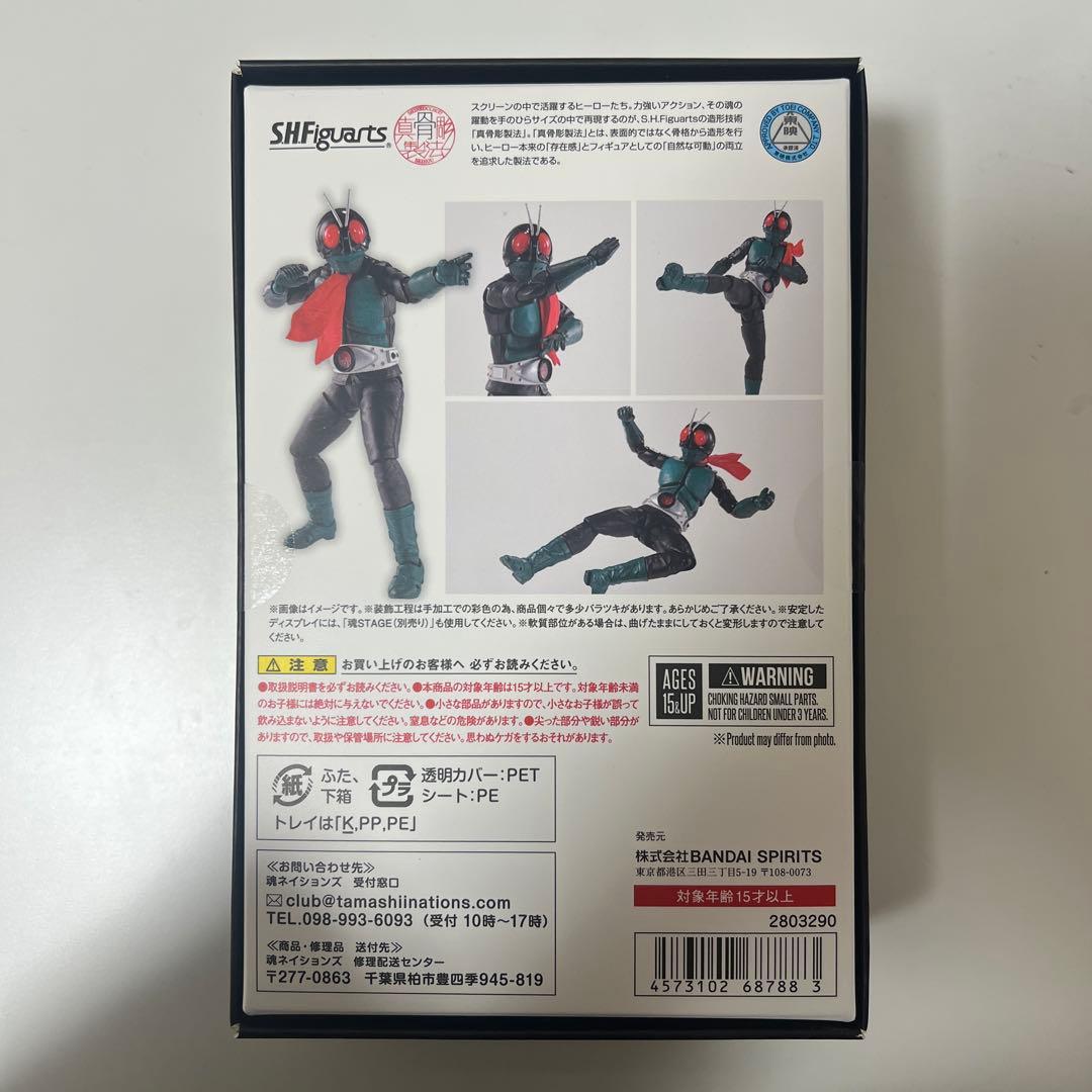 真骨彫製法 仮面ライダー1号 桜島Ver. 栄光の昭和ライダーエディション