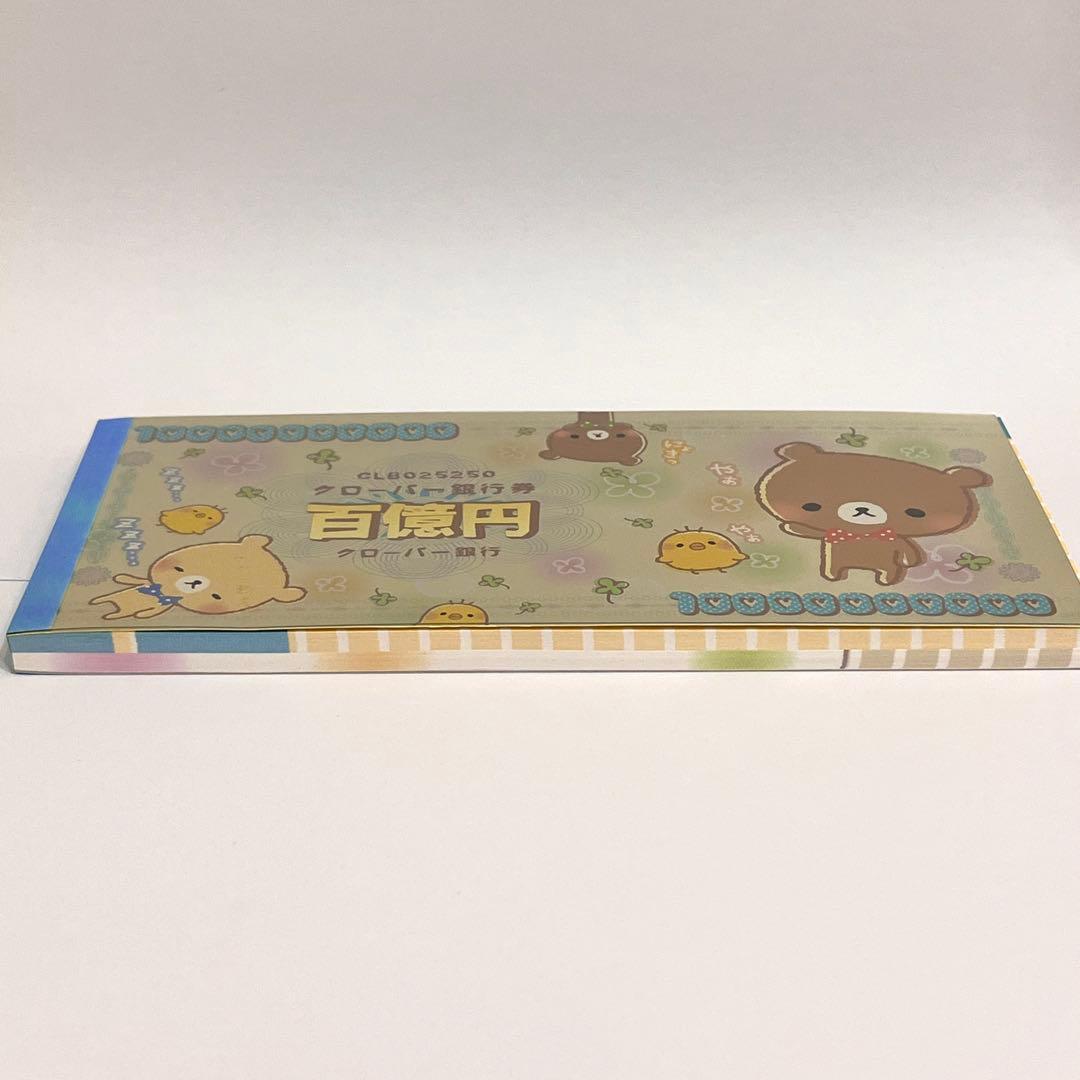 2000年 San-X サンエックス クママート メモ帳 お札メモ