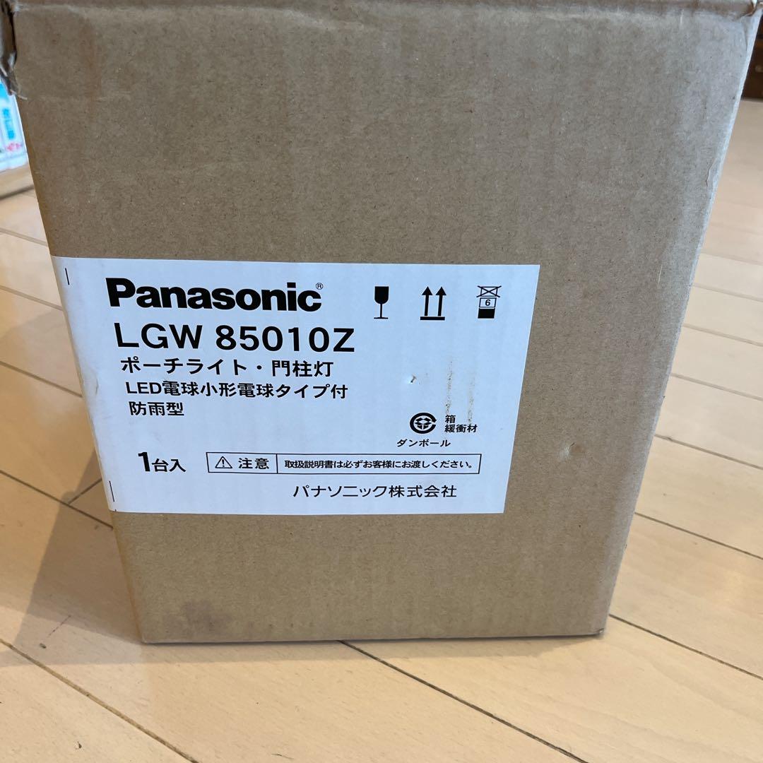 Panasonic ポーチライト LGW 85010Z