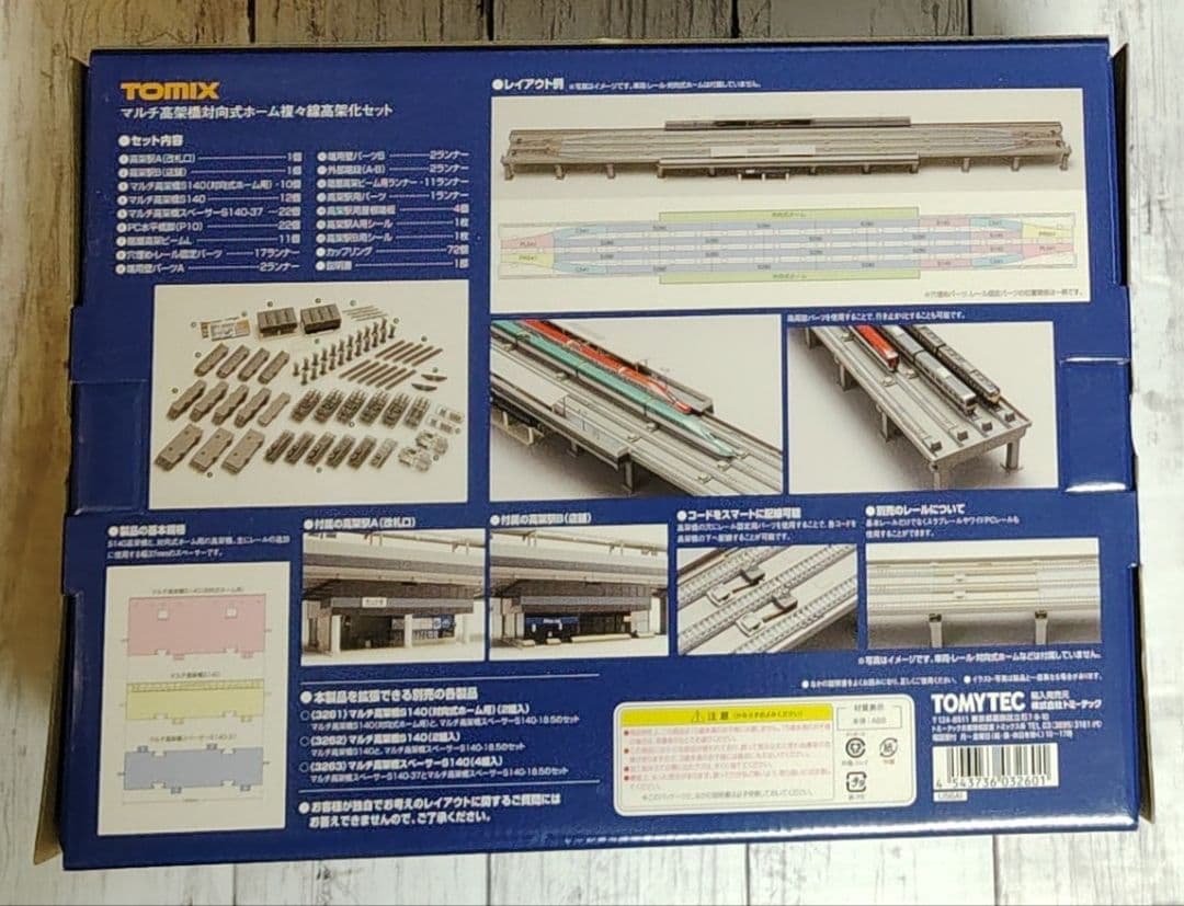 TOMIX マルチ高架橋対向式ホーム複々線高架化セット3260