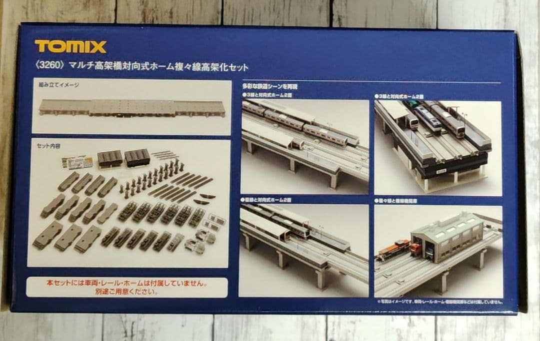 TOMIX マルチ高架橋対向式ホーム複々線高架化セット3260