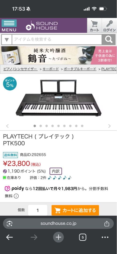 【美品】PLAYTECH PTK500 キーボード