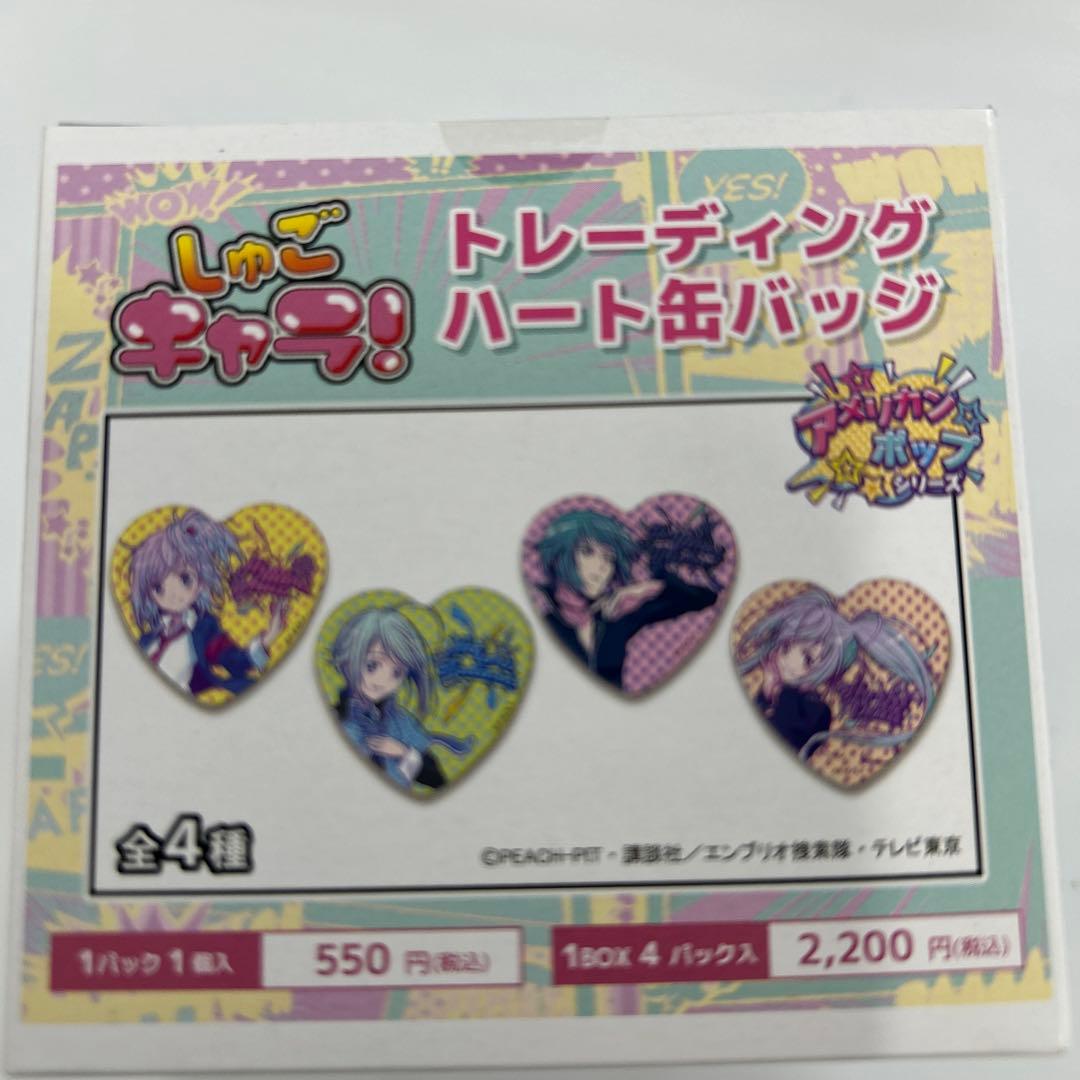 【新品未開封】しゅごキャラ！ 缶バッジ BOX・ポストカード