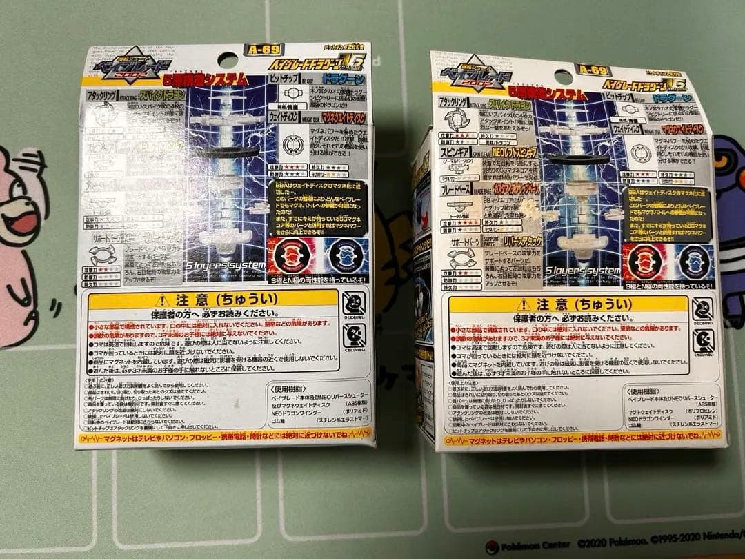 カ*読様 ベイブレード ドラグーンV2 A-69 左回転