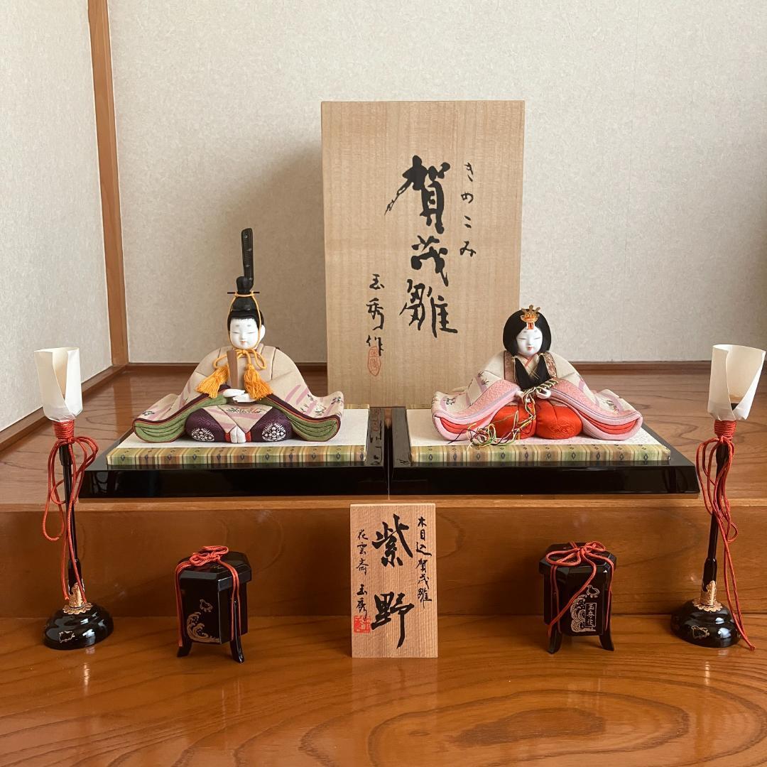きめこみ賀茂雛　雛人形セット 親王飾り
