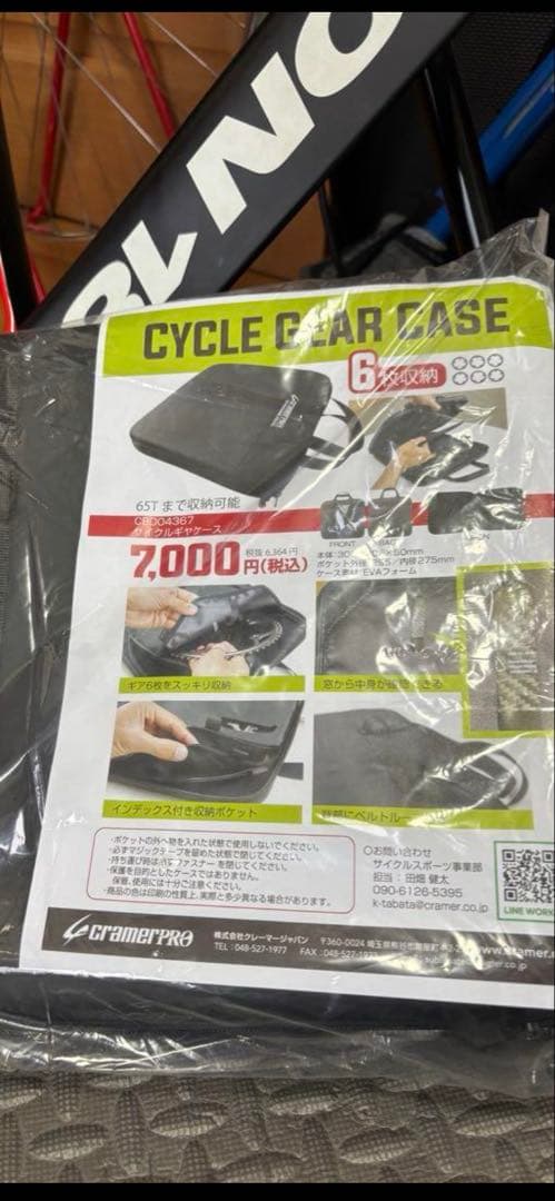 競輪ピストギアケース 新品