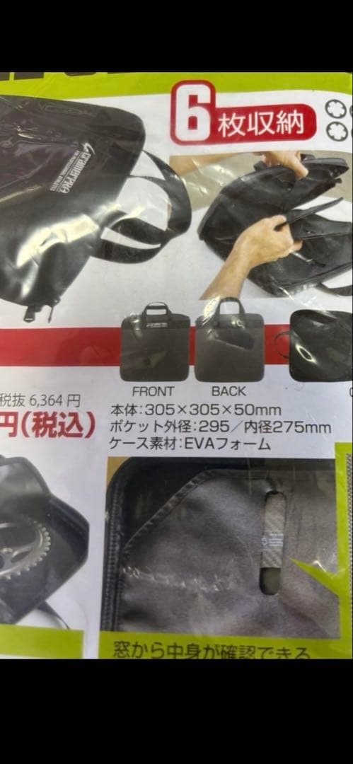 競輪ピストギアケース 新品