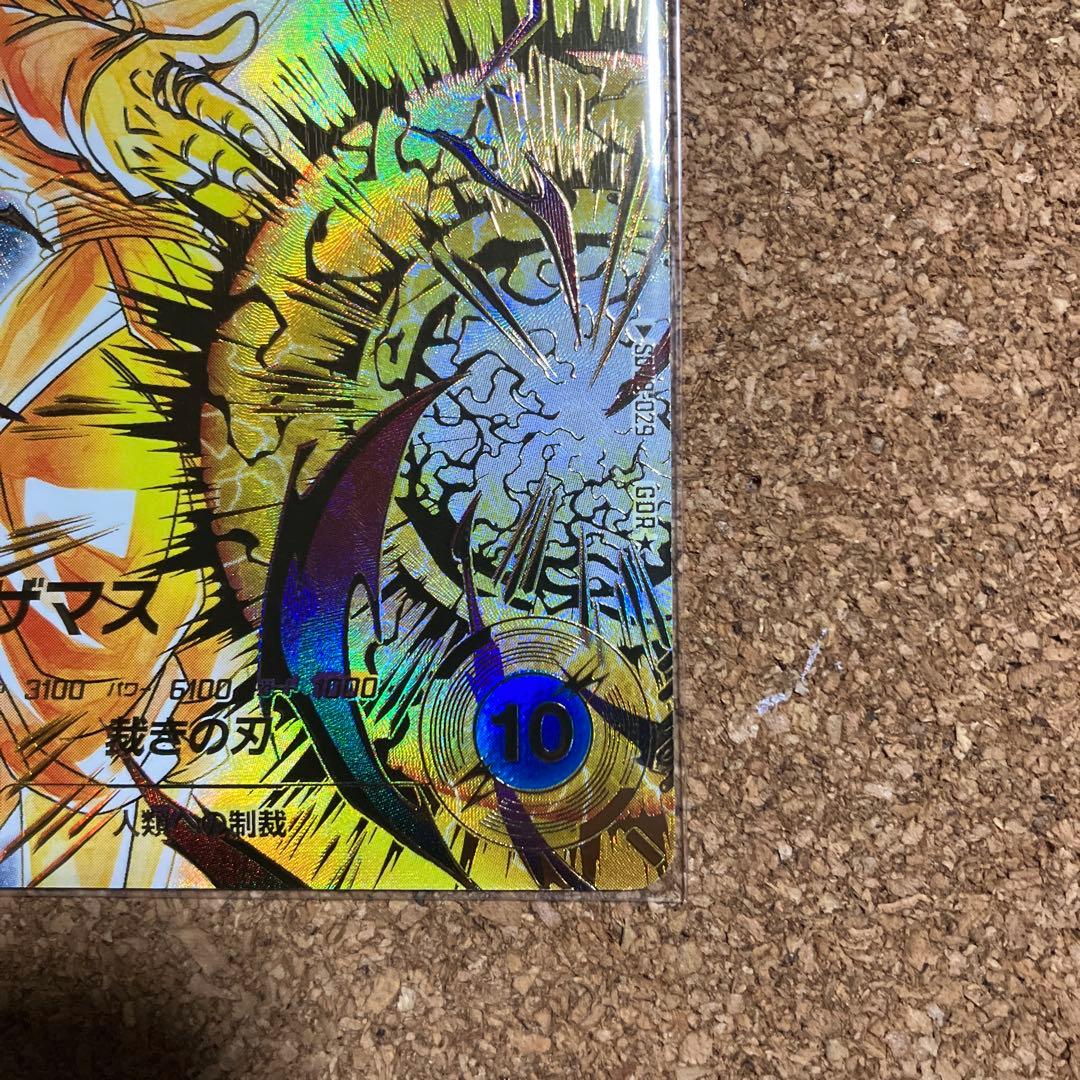 ドラゴンボールスーパーダイバース　パラレルセット売り