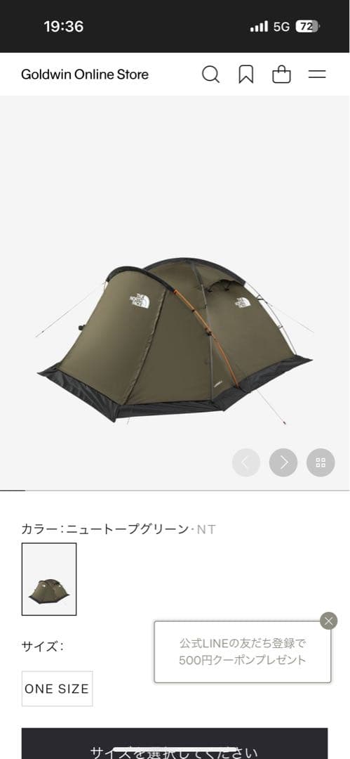 THE NORTH FACE LANDER 2 キャンプテント