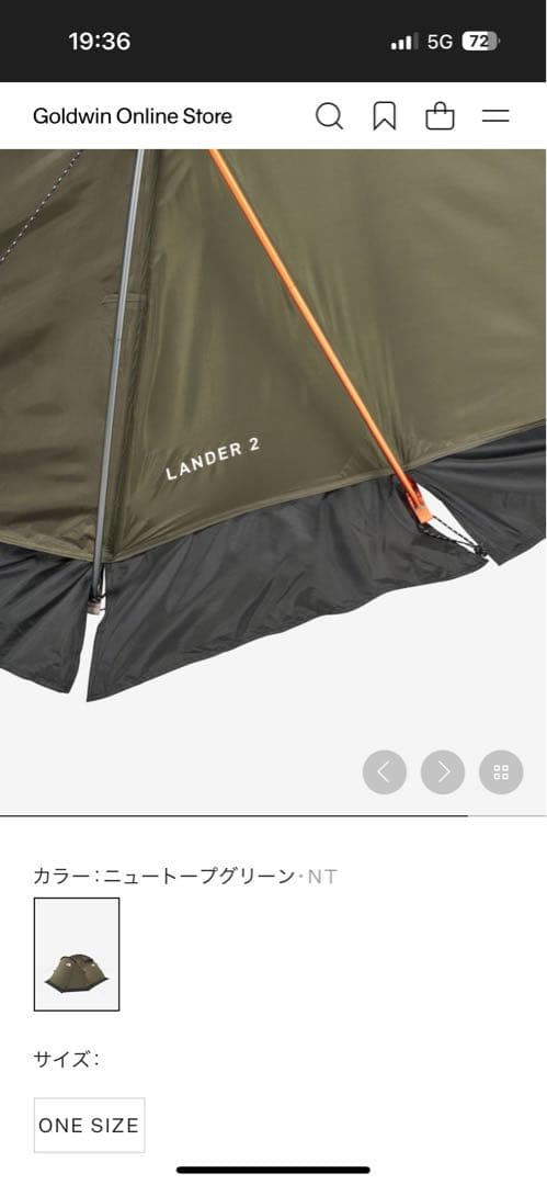 THE NORTH FACE LANDER 2 キャンプテント