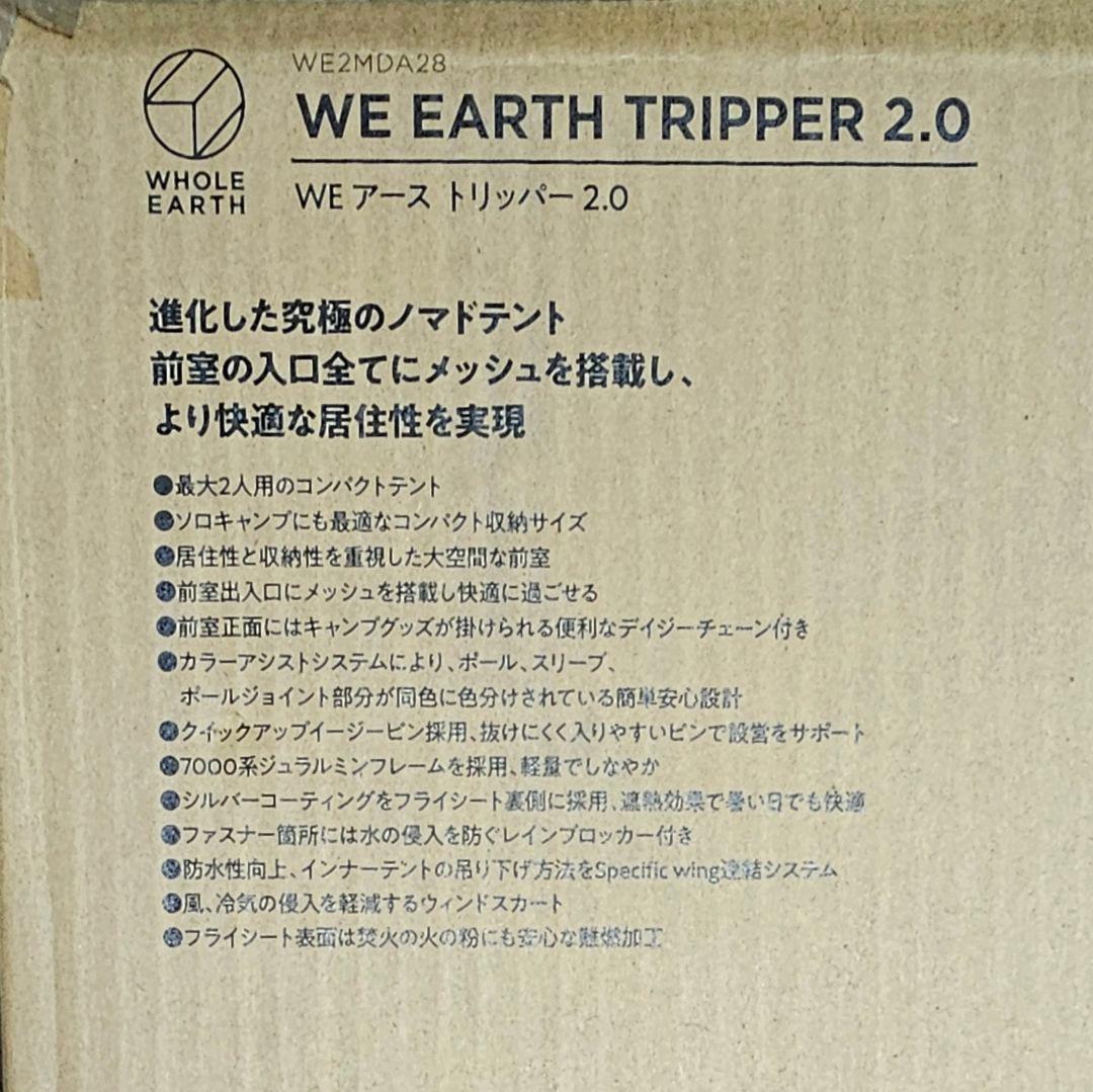 ドラウル　ホールアース　アーストリッパー 2.0　純正3点セット