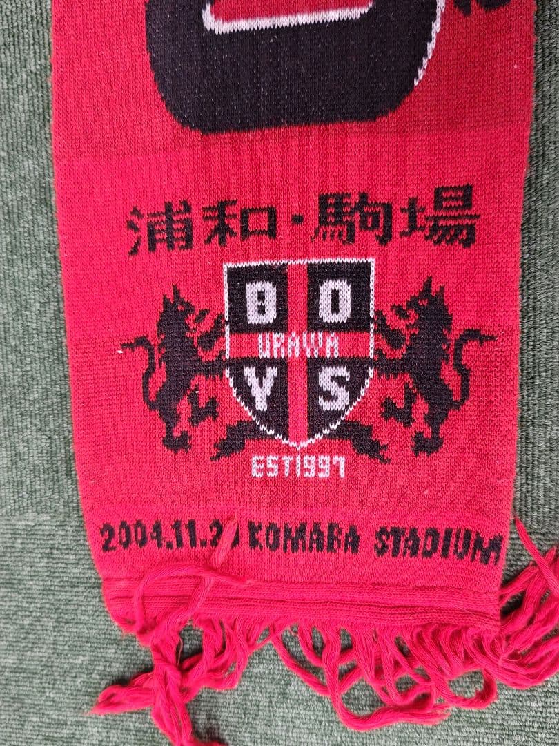 URAWA BOYS マフラー　2004年2ndステージ優勝記念　浦和レッズ
