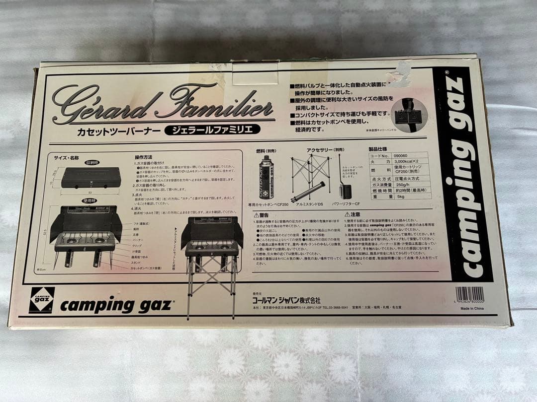 未使用　カセットツーバーナー　ジェラールファミリエ