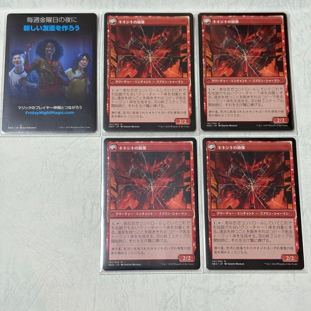 鏡割りの寓話　4枚セット＋トークン