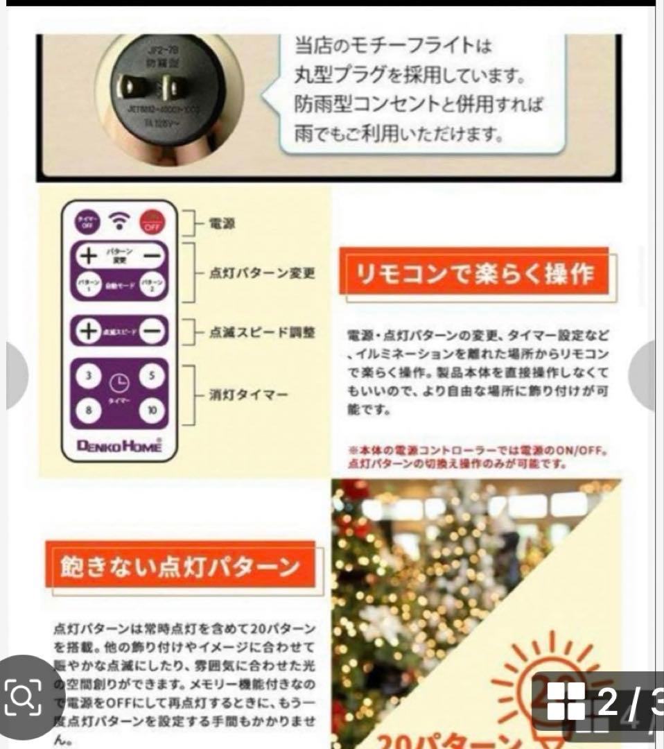 イルミネーション 屋外用 モチーフライト 星 4重 55×53cm レインボー色