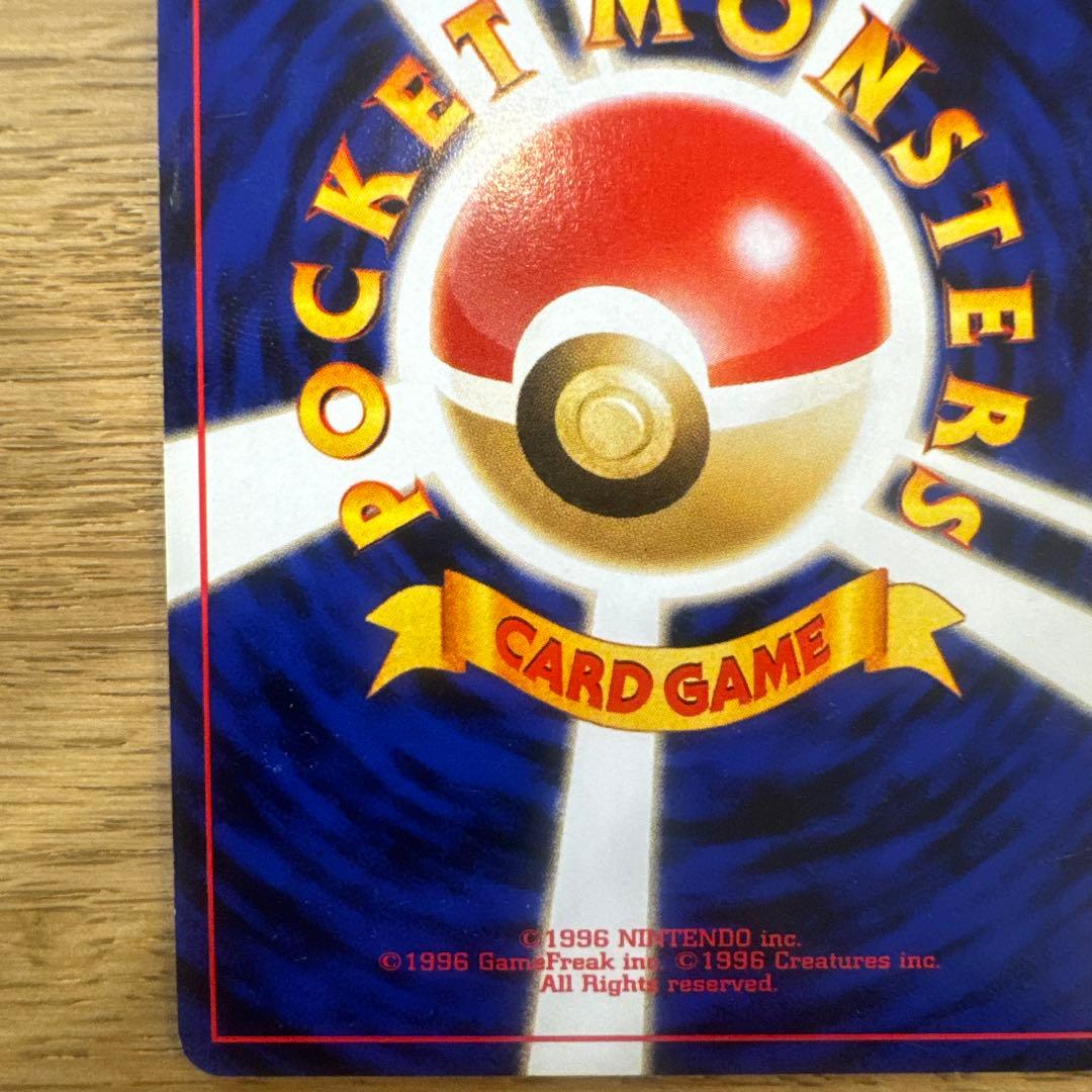 ［美品］ポケモンカード【旧裏】　リザードン　LV.78 渦巻ホロ