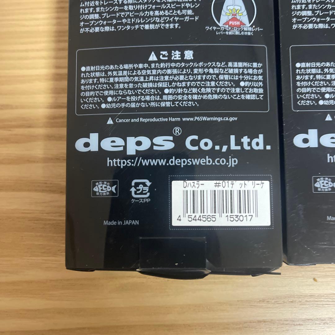 ダイレクトハスラー　人気2色セット
