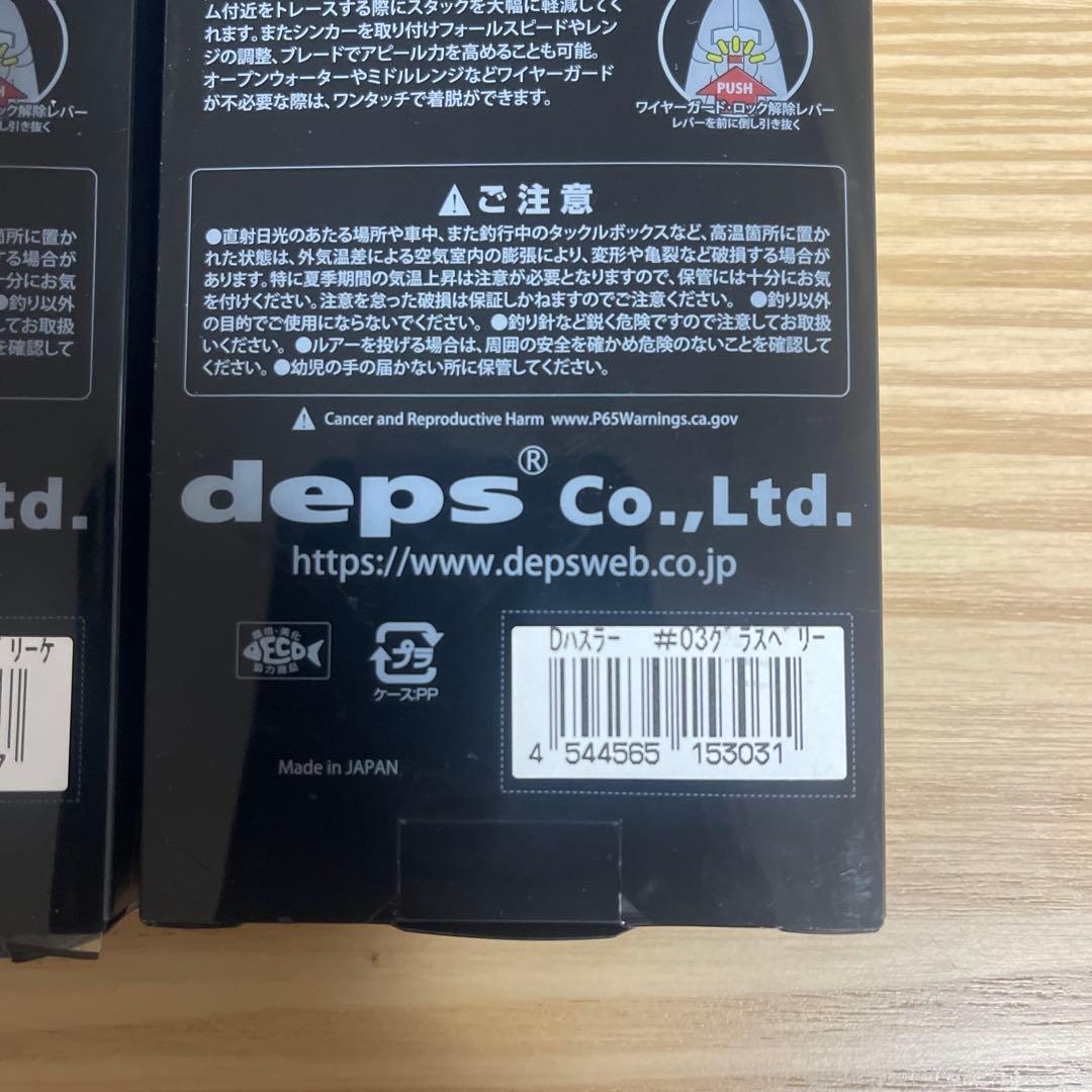 ダイレクトハスラー　人気2色セット